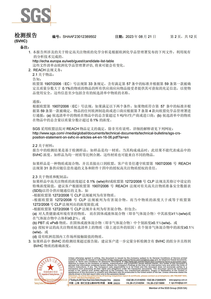 中国·金沙贵宾3777线路检测中心(股份)有限公司