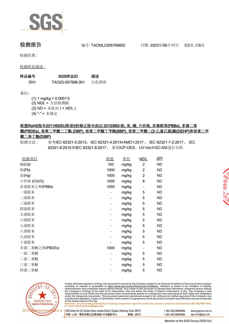 中国·金沙贵宾3777线路检测中心(股份)有限公司